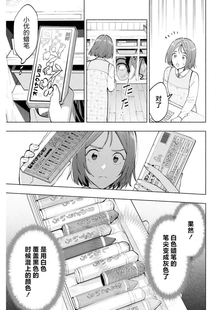 《诡谲画》12图9