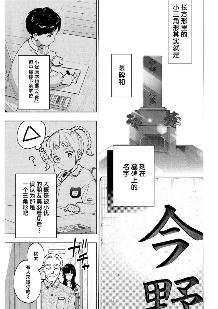 《诡谲画》13图15