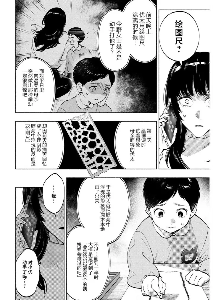 《诡谲画》13图2