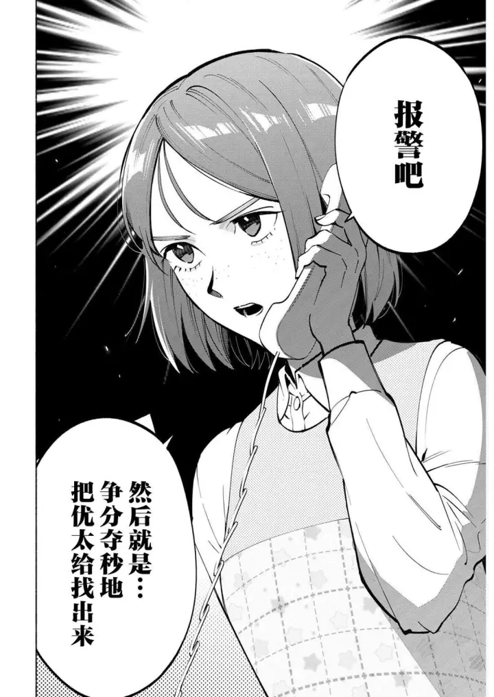 《诡谲画》13图4