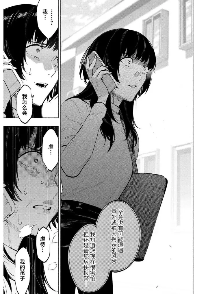 《诡谲画》13图5