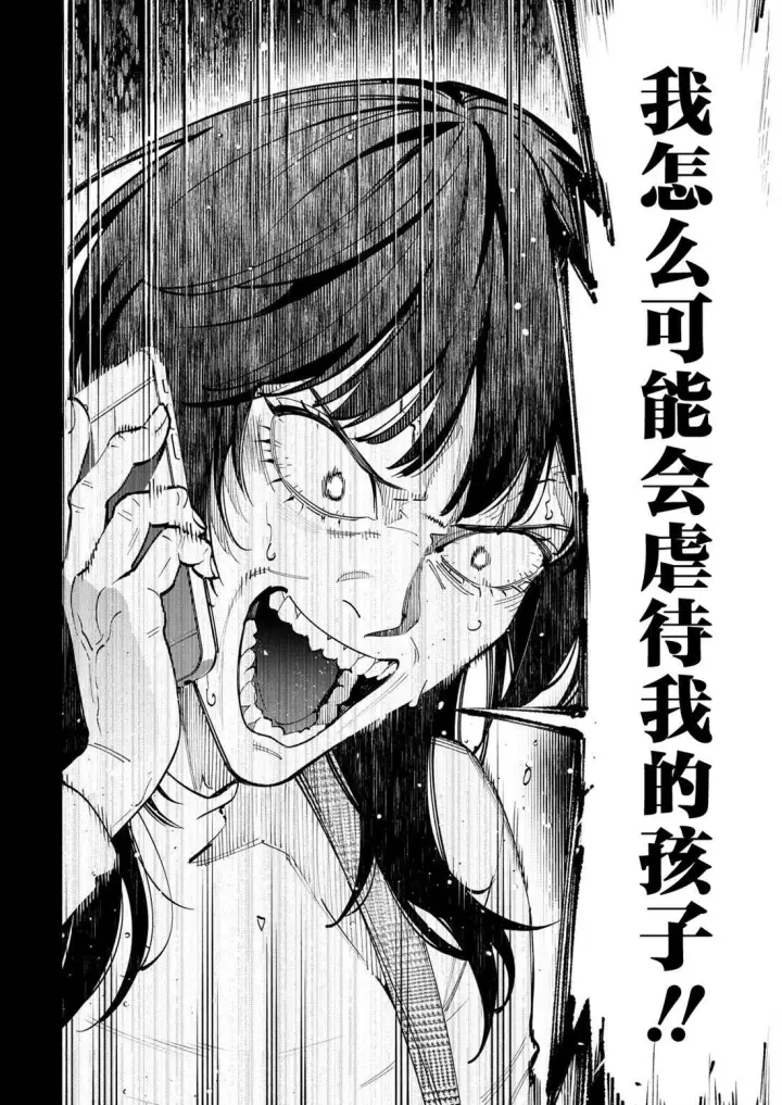 《诡谲画》13图6