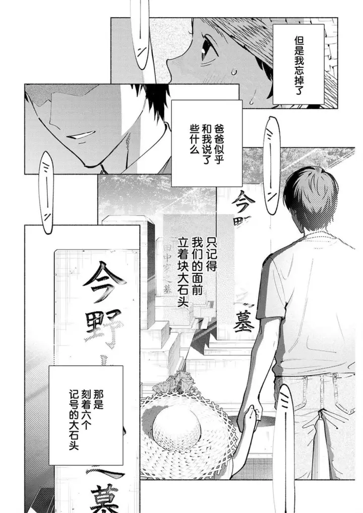 《诡谲画》14图2