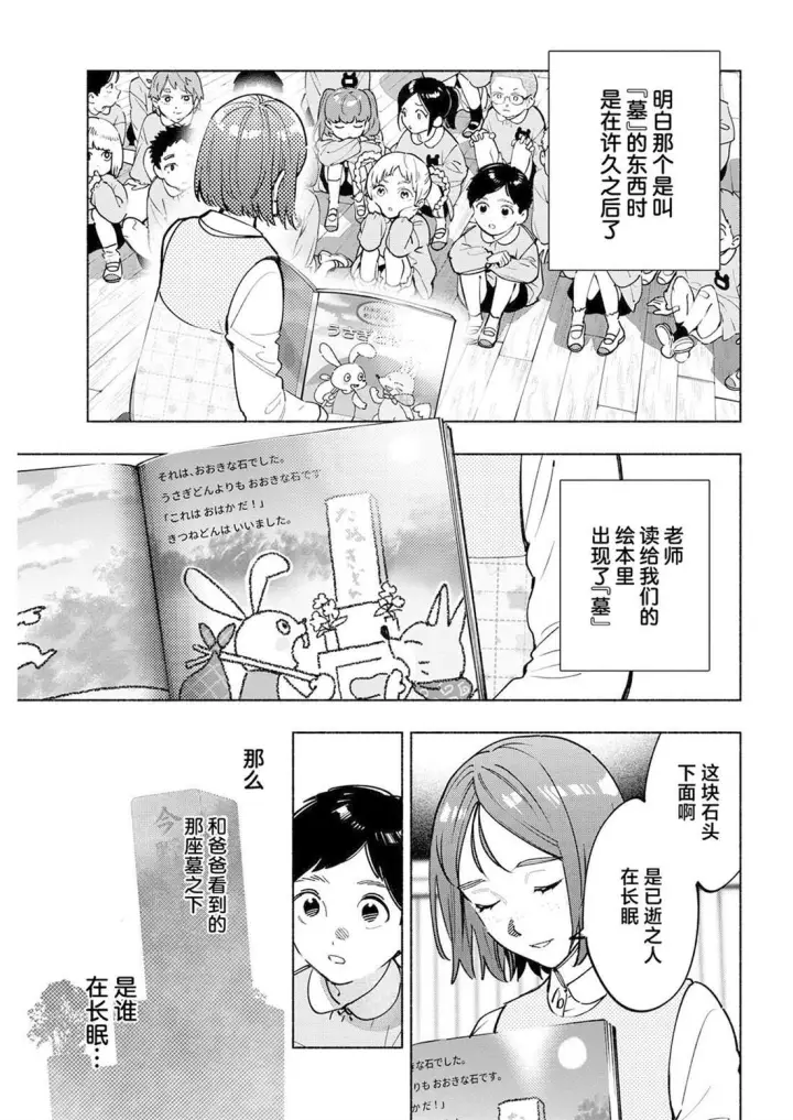 《诡谲画》14图3