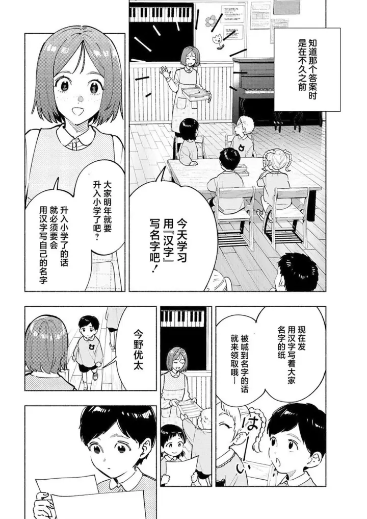 《诡谲画》14图4