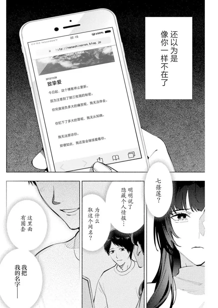 《诡谲画》15图10