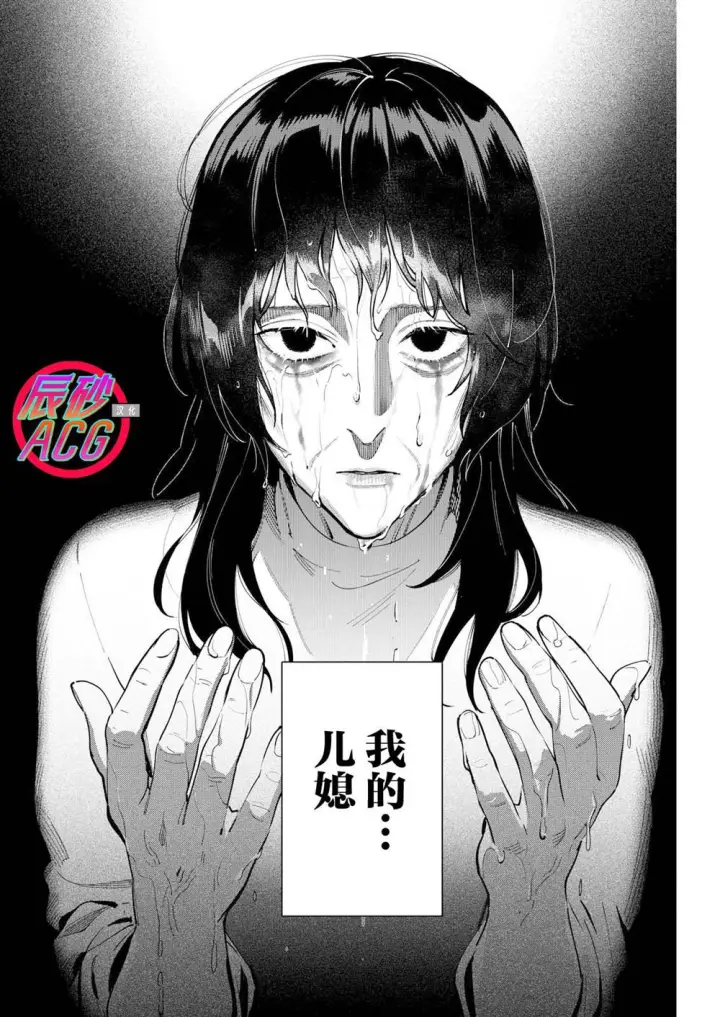 《诡谲画》15图12
