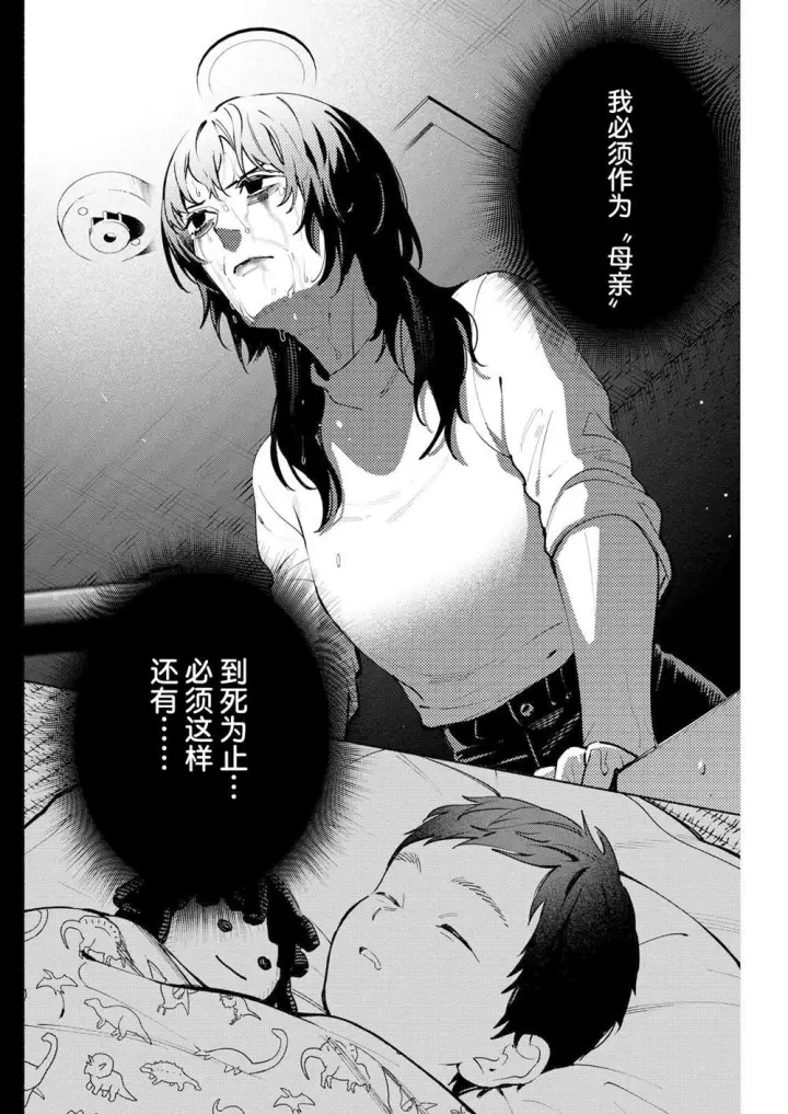 《诡谲画》15图14