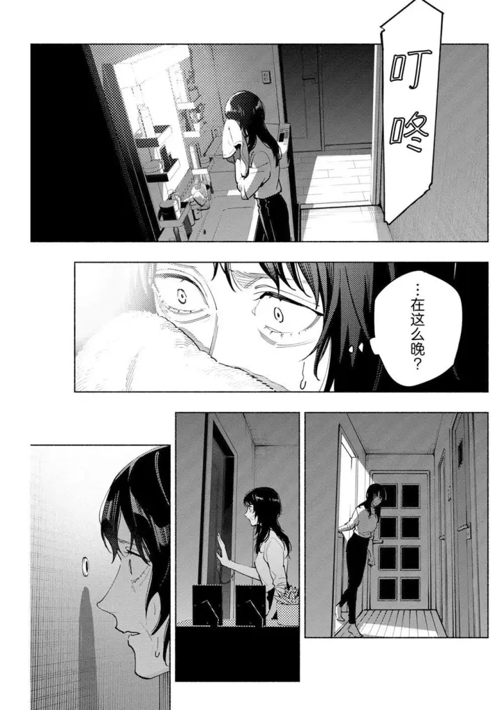 《诡谲画》15图15