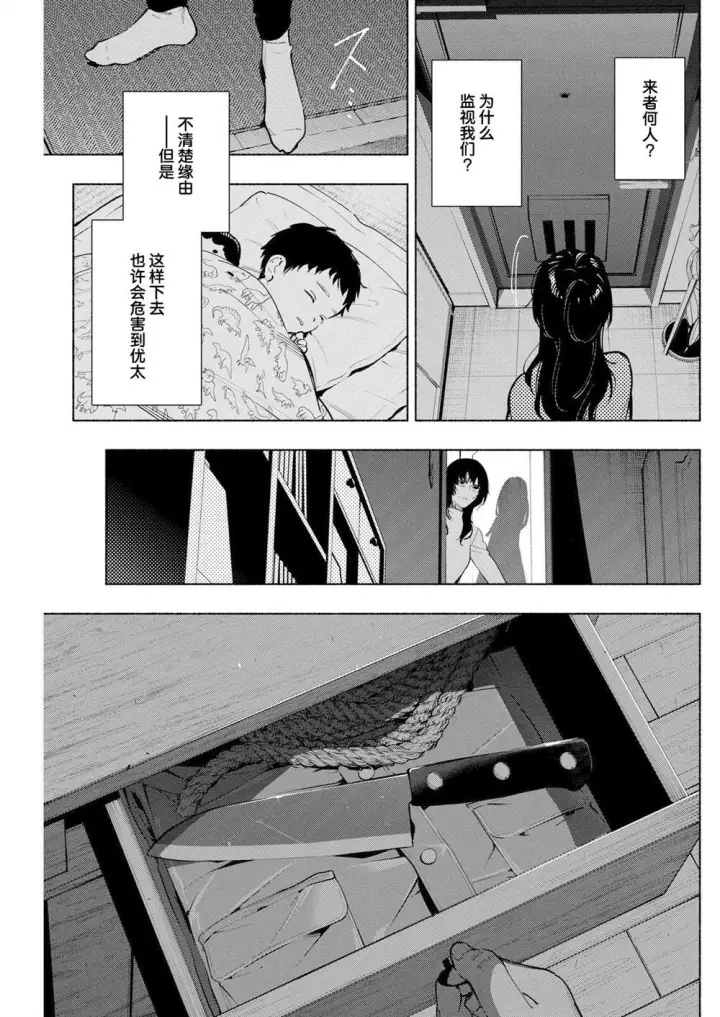 《诡谲画》15图17