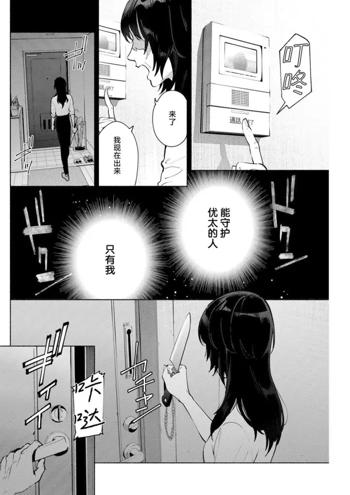 《诡谲画》15图18