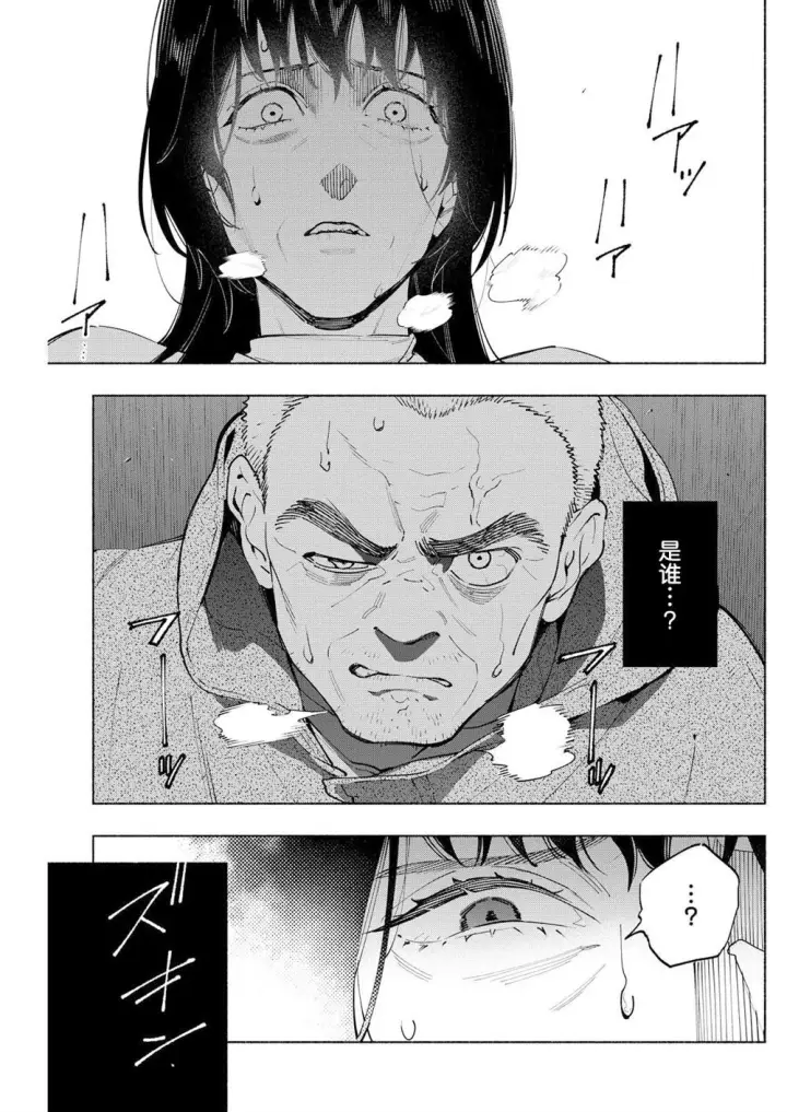 《诡谲画》15图23