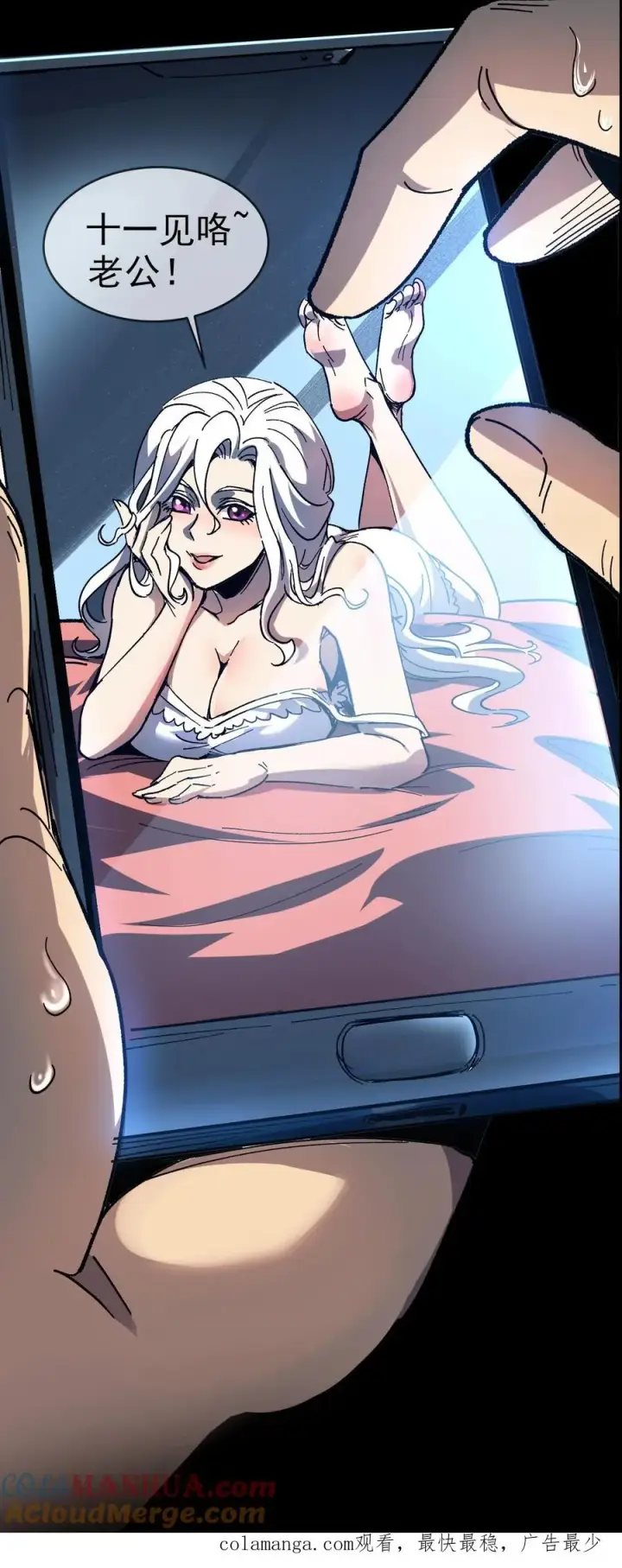 漫画《诡异难杀？抱歉，我才是真正不死》预告第5张图