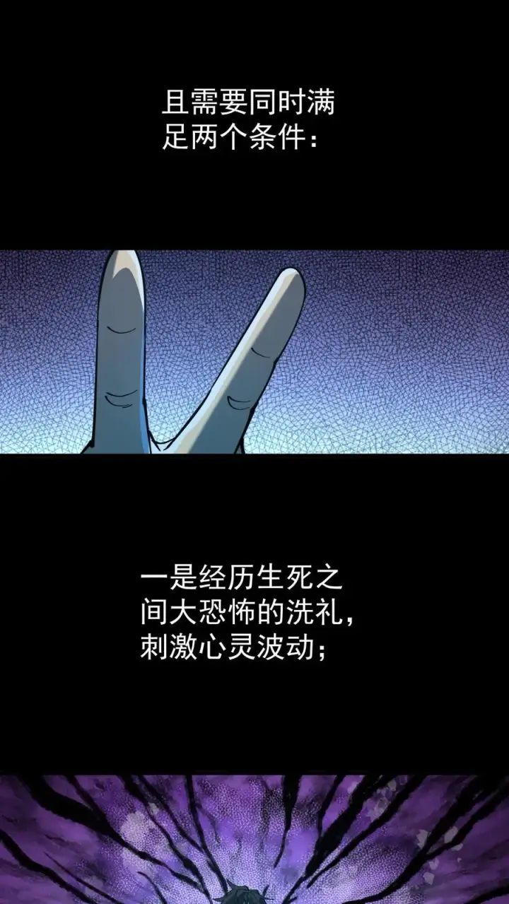 漫画《诡异难杀？抱歉，我才是真正不死》第9话 诡异又出现了第18张图