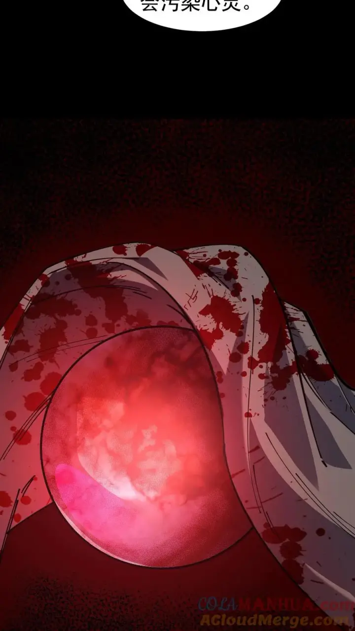 漫画《诡异难杀？抱歉，我才是真正不死》第9话 诡异又出现了第21张图