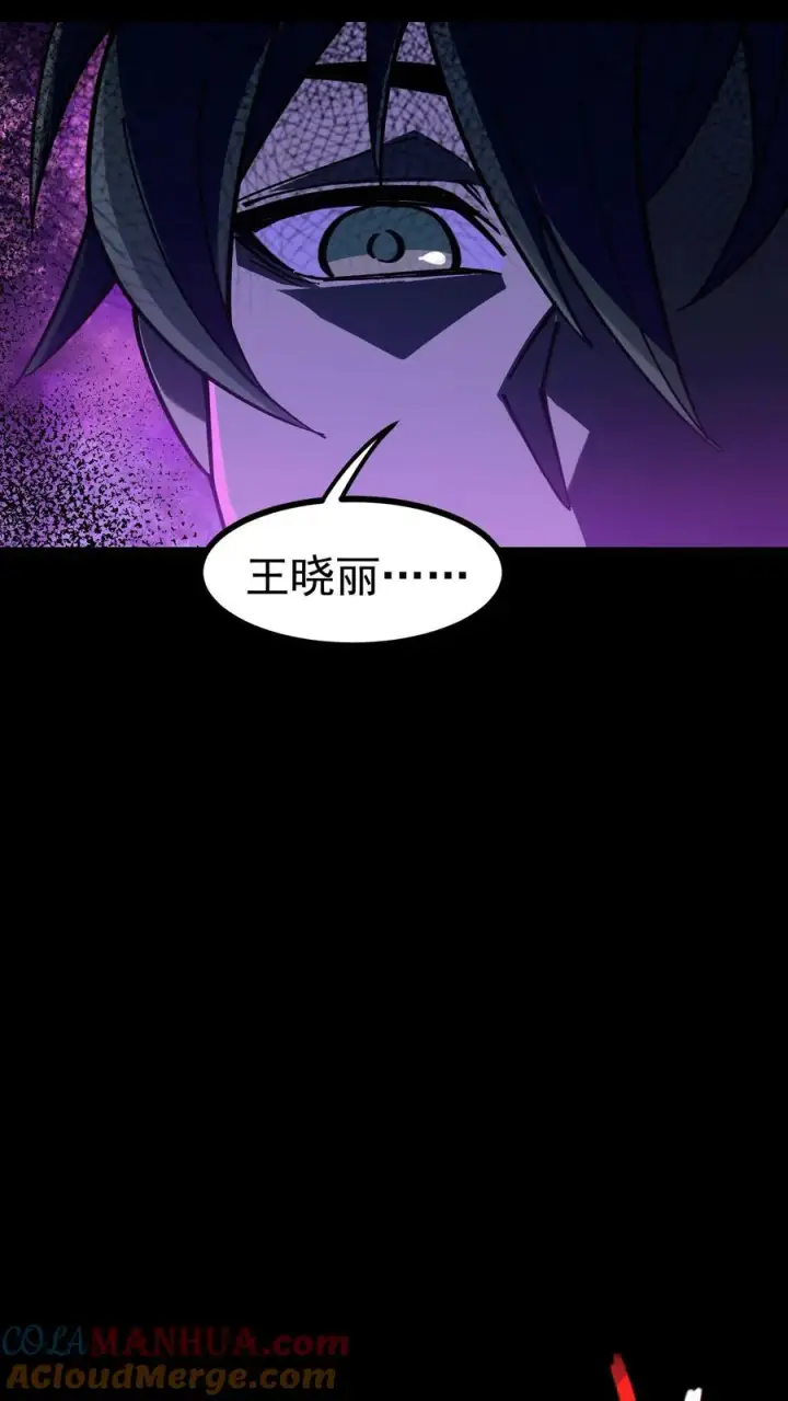 漫画《诡异难杀？抱歉，我才是真正不死》第9话 诡异又出现了第5张图