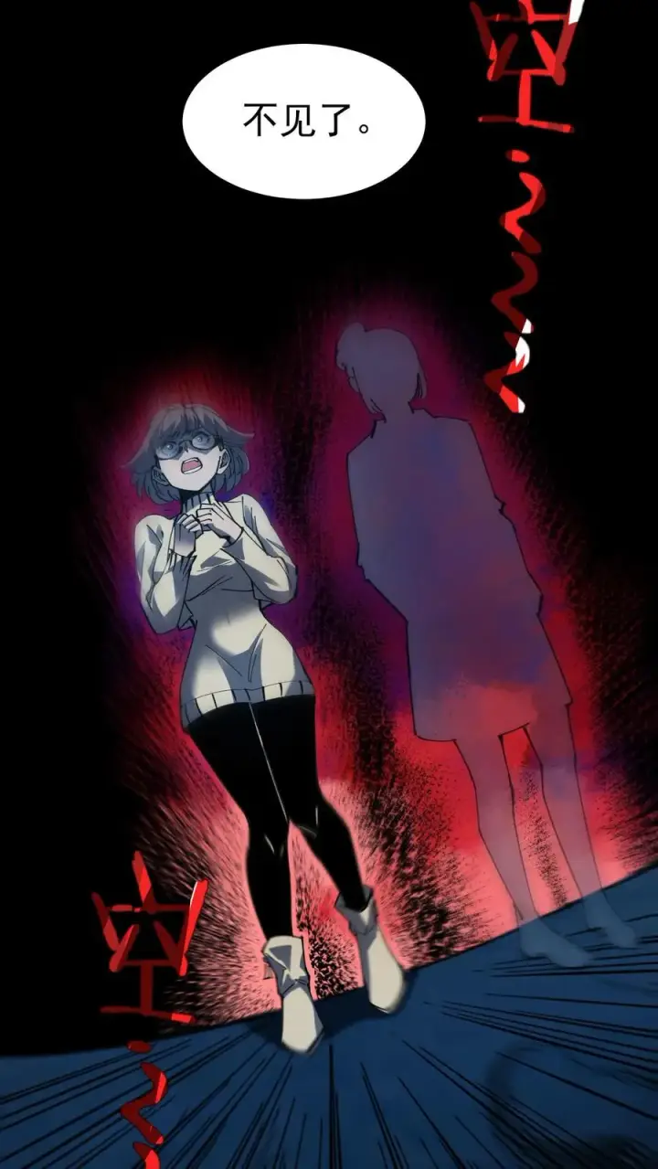 漫画《诡异难杀？抱歉，我才是真正不死》第9话 诡异又出现了第6张图