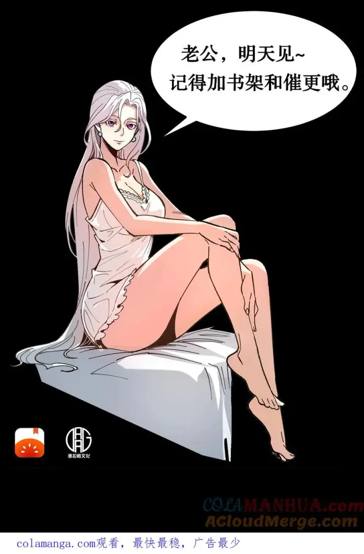 漫画《诡异难杀？抱歉，我才是真正不死》第104话 资深御灵师第33张图