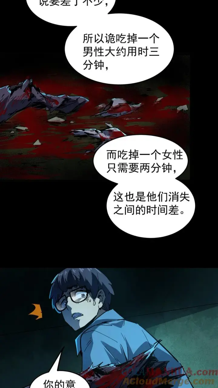漫画《诡异难杀？抱歉，我才是真正不死》第11话 精神病院实体化第15张图