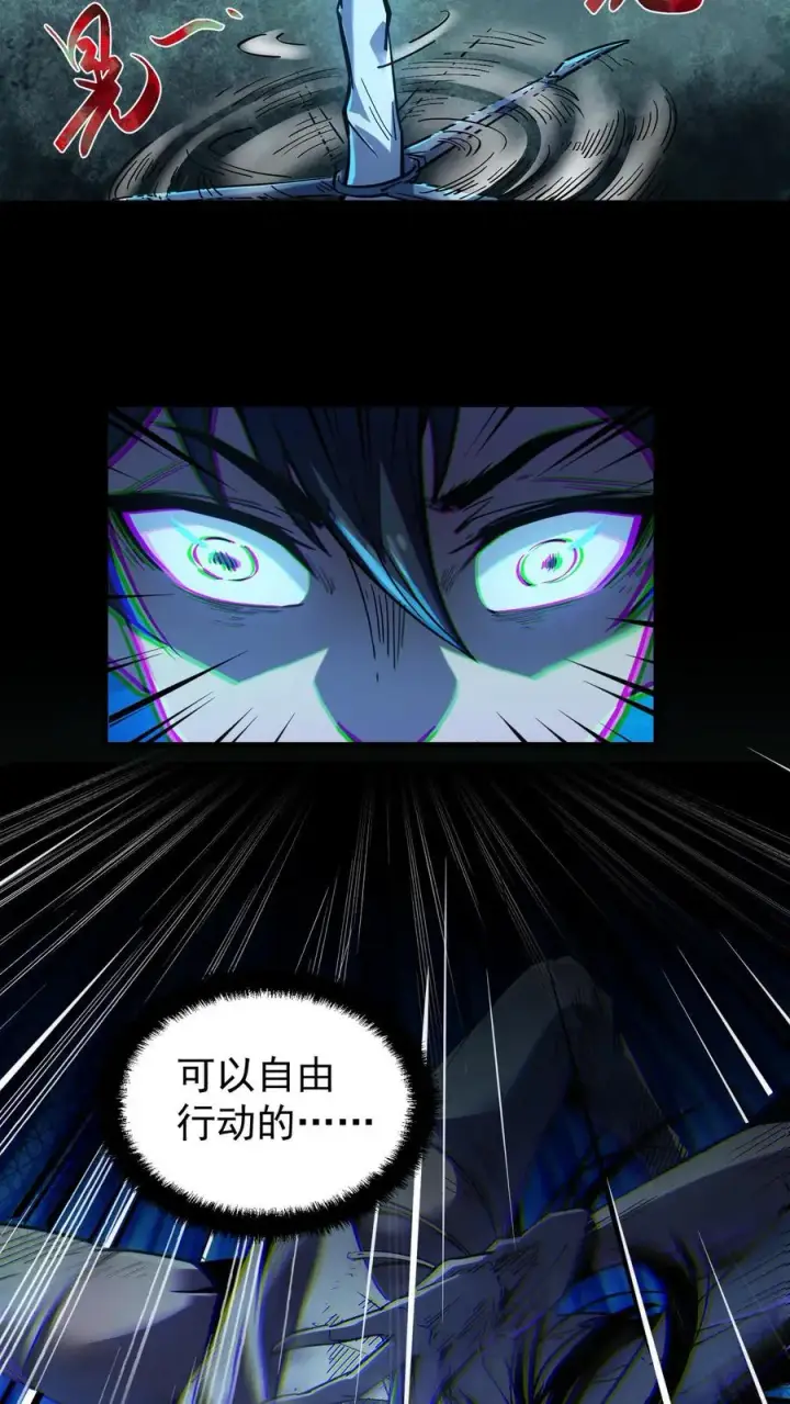 漫画《诡异难杀？抱歉，我才是真正不死》第11话 精神病院实体化第20张图