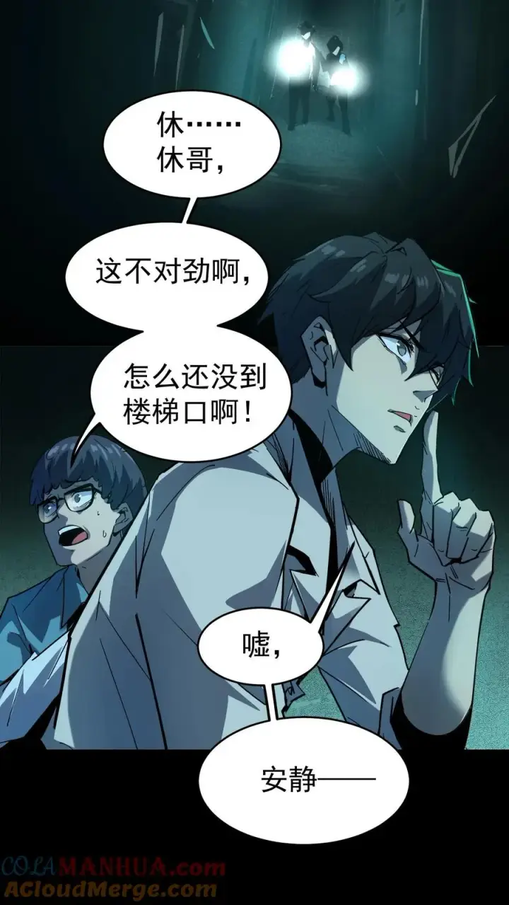 漫画《诡异难杀？抱歉，我才是真正不死》第11话 精神病院实体化第3张图