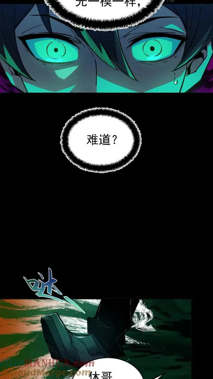 漫画《诡异难杀？抱歉，我才是真正不死》第11话 精神病院实体化第5张图