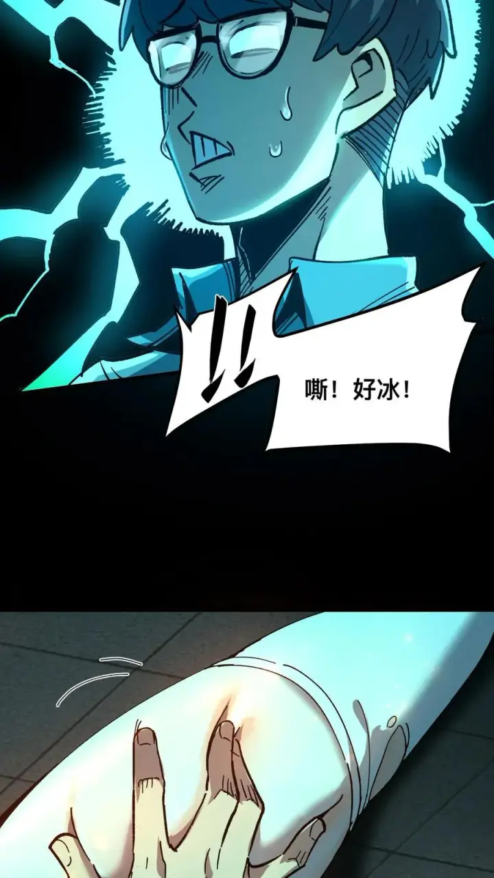 漫画《诡异难杀？抱歉，我才是真正不死》第14话 硅胶第10张图