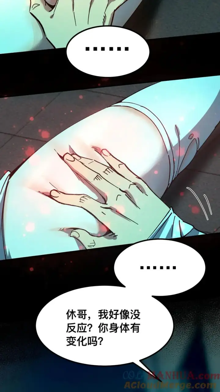 漫画《诡异难杀？抱歉，我才是真正不死》第14话 硅胶第11张图