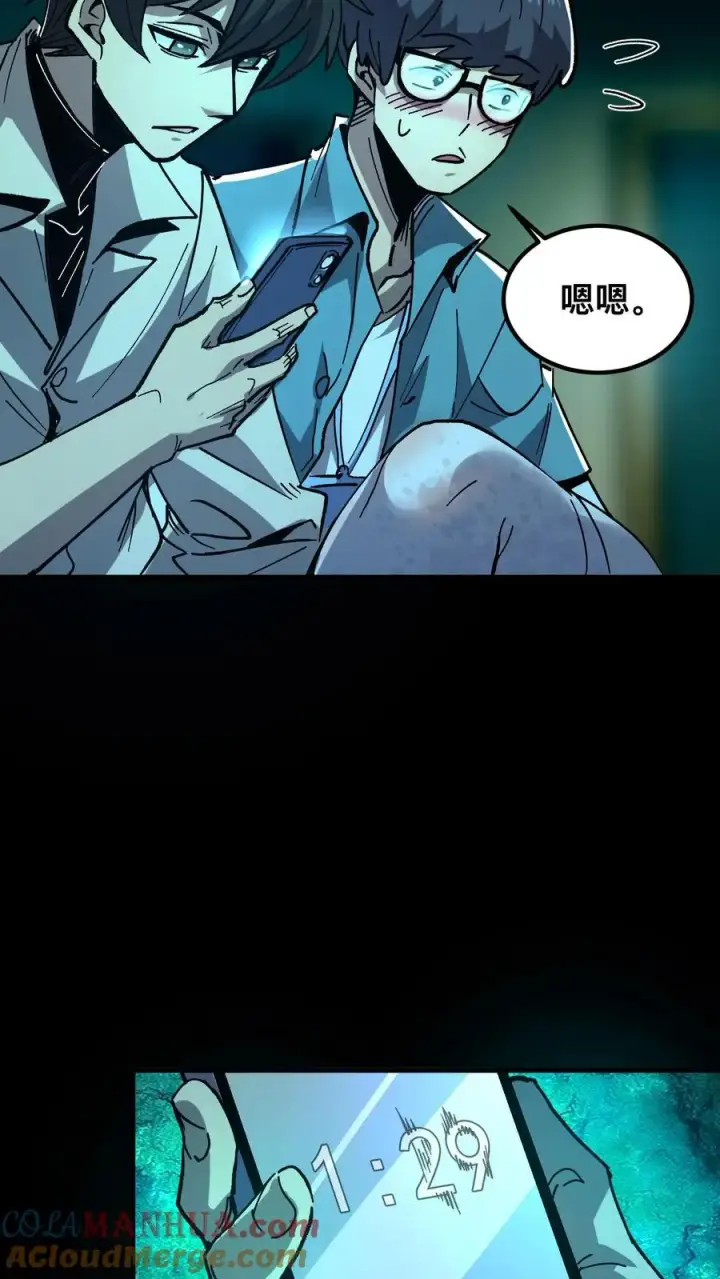 漫画《诡异难杀？抱歉，我才是真正不死》第14话 硅胶第15张图
