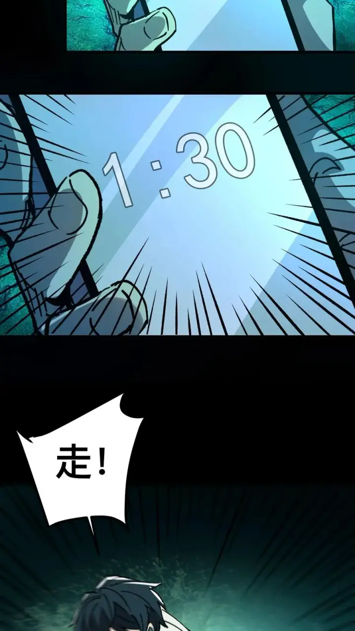 漫画《诡异难杀？抱歉，我才是真正不死》第14话 硅胶第16张图