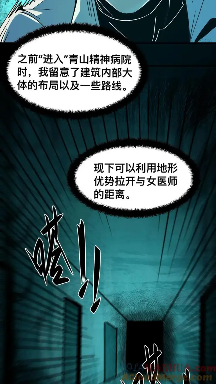 漫画《诡异难杀？抱歉，我才是真正不死》第14话 硅胶第19张图