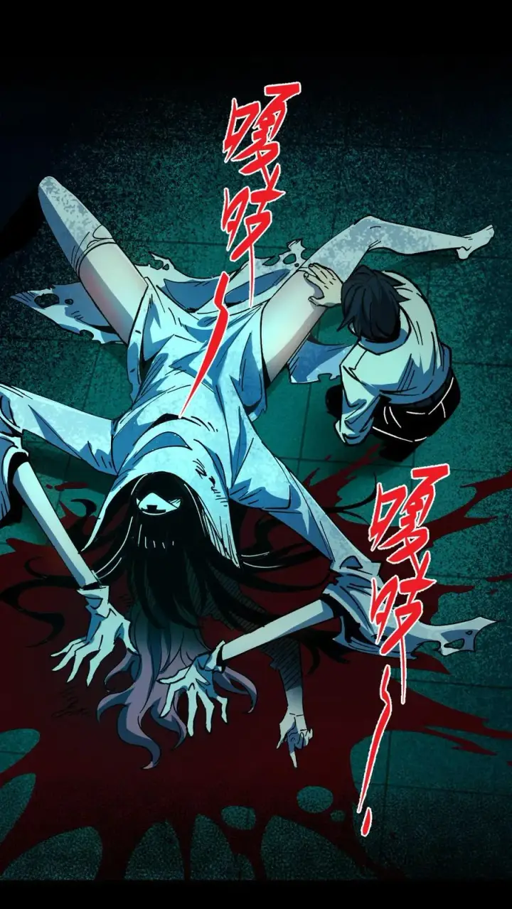 漫画《诡异难杀？抱歉，我才是真正不死》第14话 硅胶第2张图