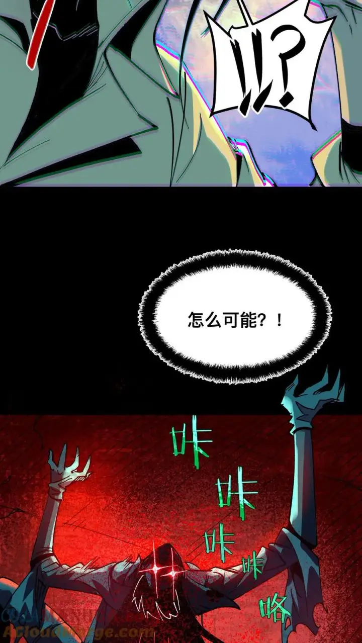漫画《诡异难杀？抱歉，我才是真正不死》第14话 硅胶第21张图