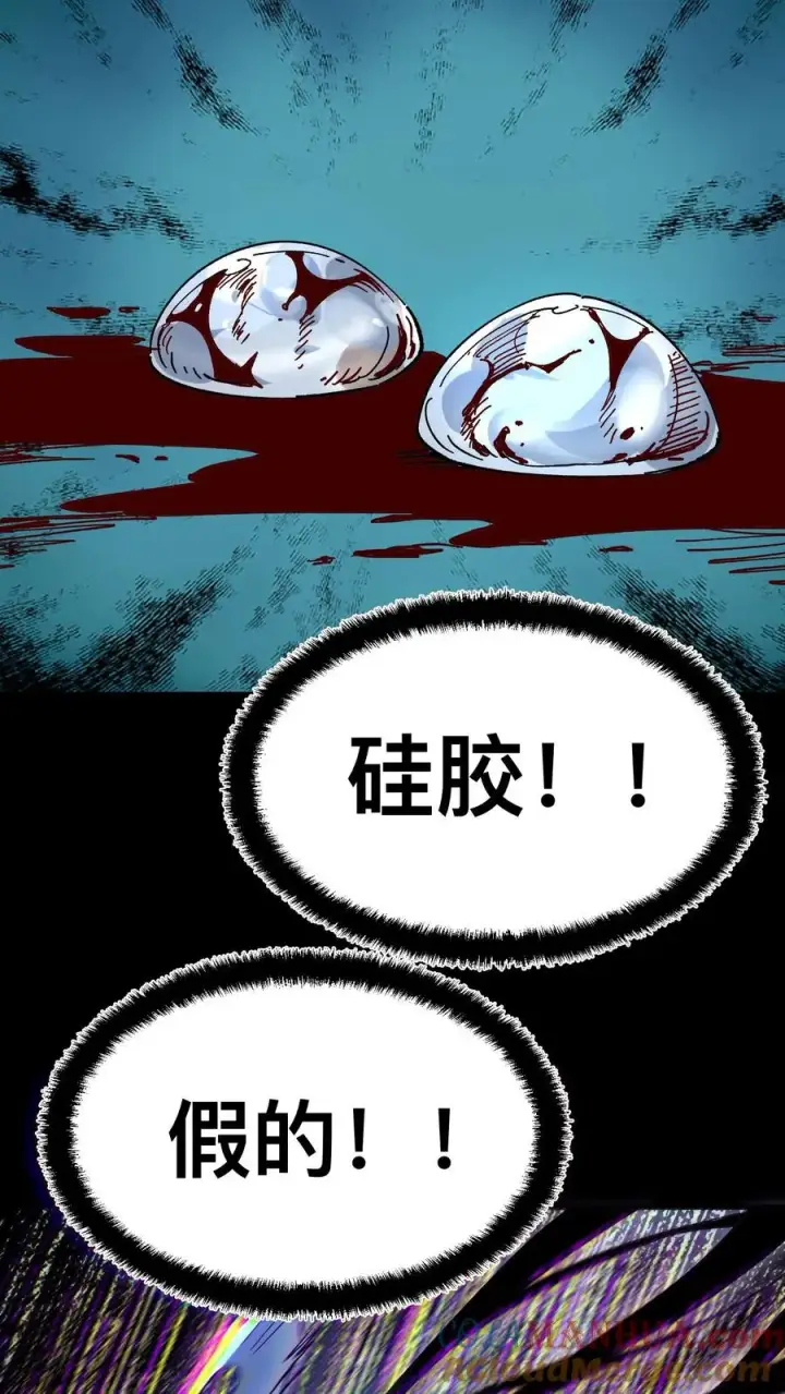 漫画《诡异难杀？抱歉，我才是真正不死》第14话 硅胶第25张图