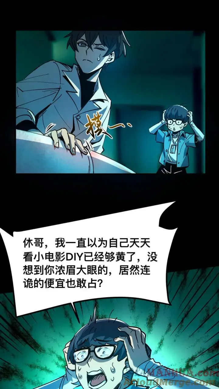 漫画《诡异难杀？抱歉，我才是真正不死》第14话 硅胶第3张图