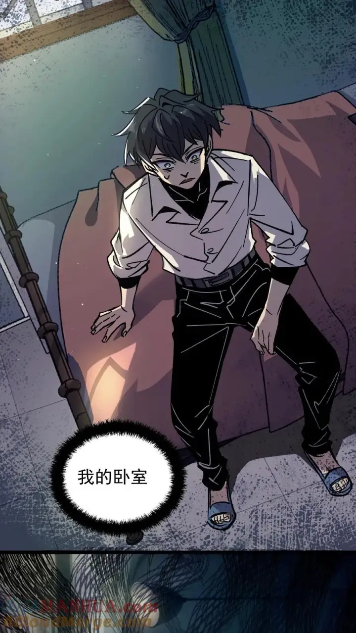 漫画《诡异难杀？抱歉，我才是真正不死》第1话 千万不要让他们知道你能看见！第11张图