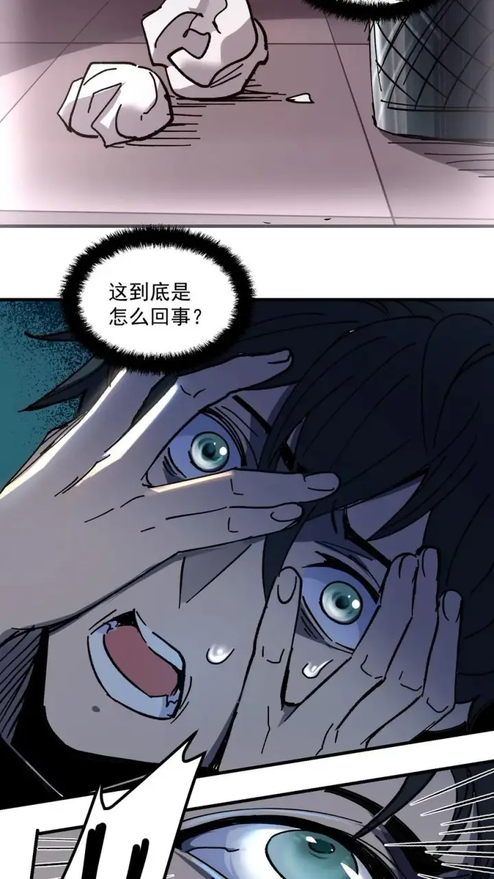 漫画《诡异难杀？抱歉，我才是真正不死》第1话 千万不要让他们知道你能看见！第14张图