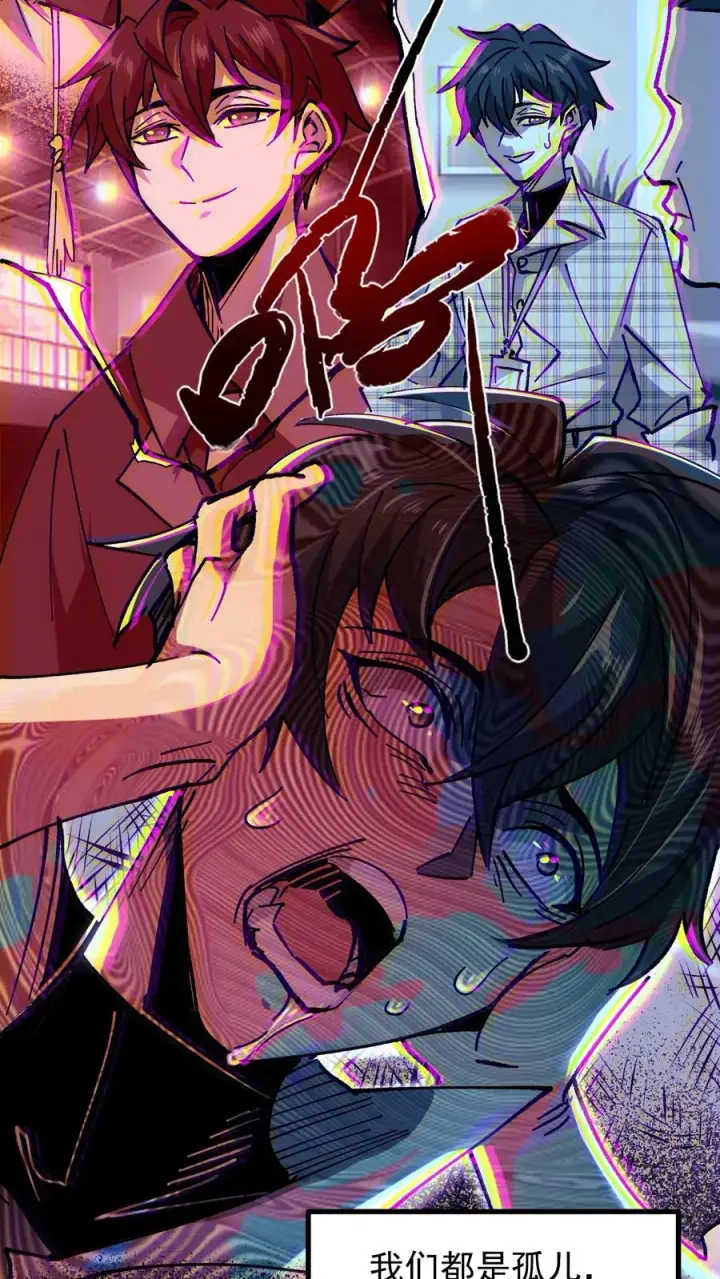 漫画《诡异难杀？抱歉，我才是真正不死》第1话 千万不要让他们知道你能看见！第16张图