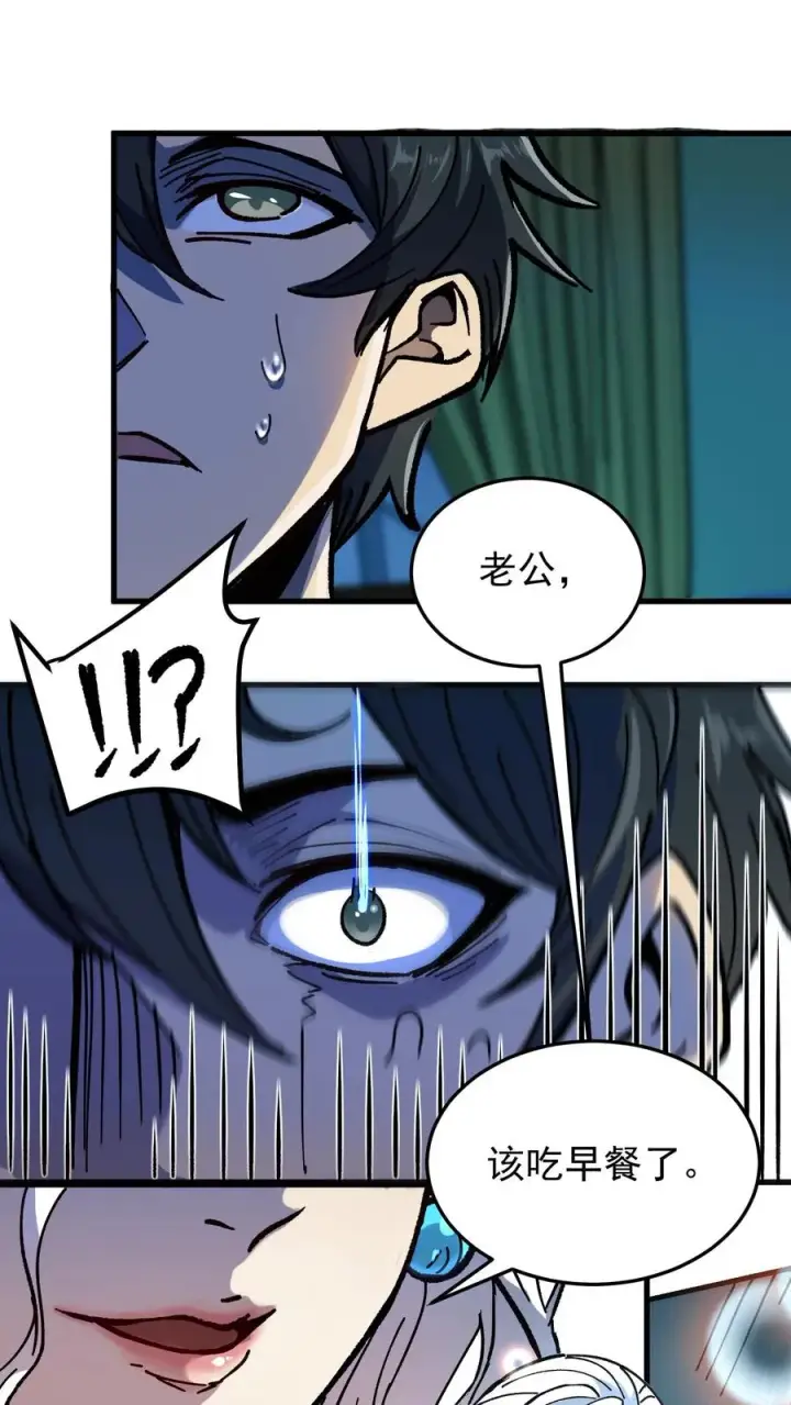 漫画《诡异难杀？抱歉，我才是真正不死》第1话 千万不要让他们知道你能看见！第20张图