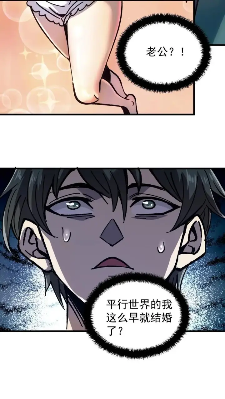 漫画《诡异难杀？抱歉，我才是真正不死》第1话 千万不要让他们知道你能看见！第22张图
