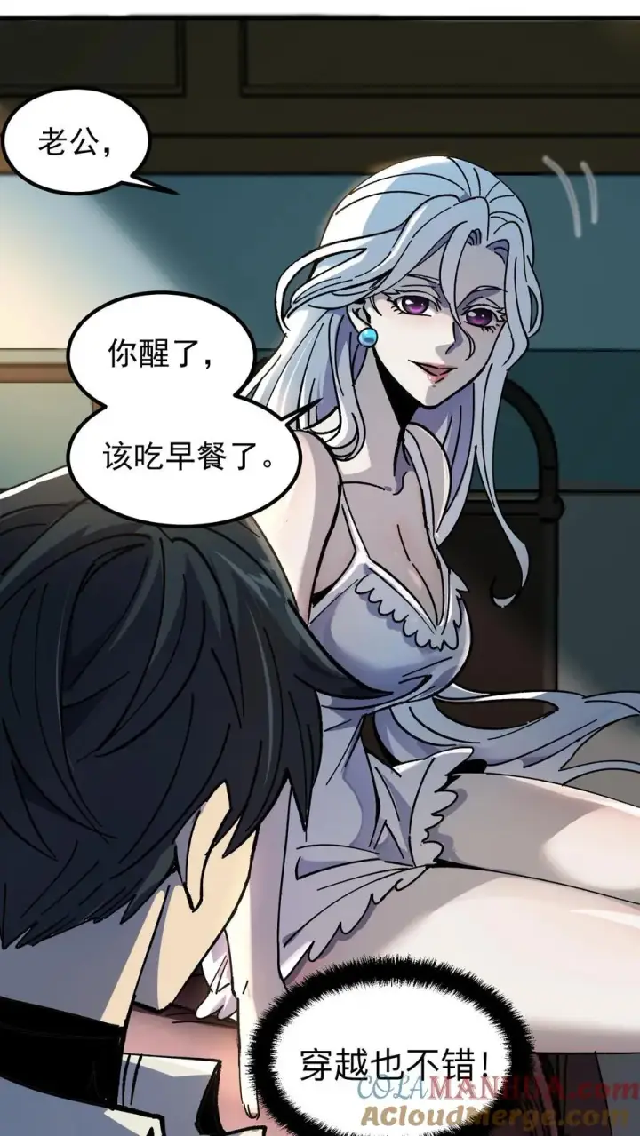 漫画《诡异难杀？抱歉，我才是真正不死》第1话 千万不要让他们知道你能看见！第23张图