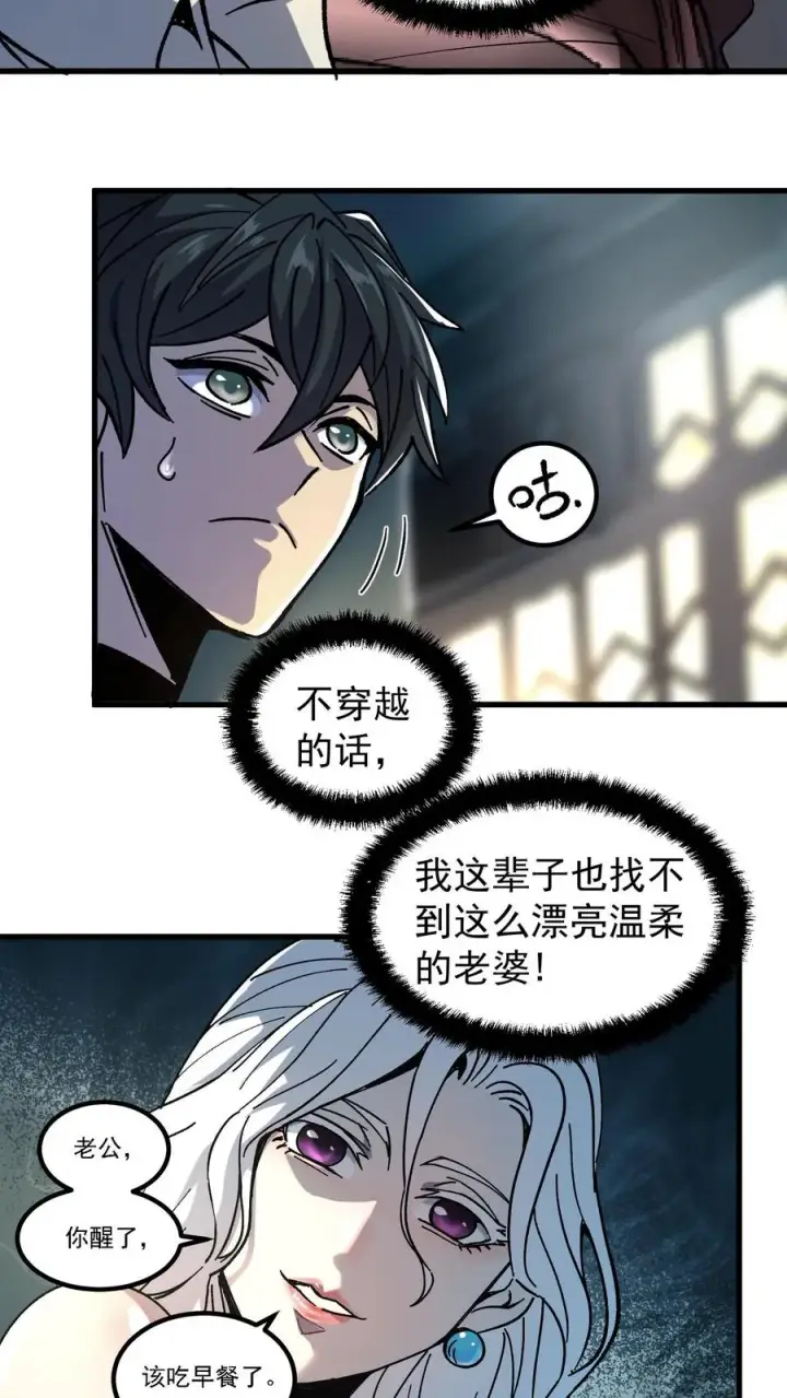 漫画《诡异难杀？抱歉，我才是真正不死》第1话 千万不要让他们知道你能看见！第24张图