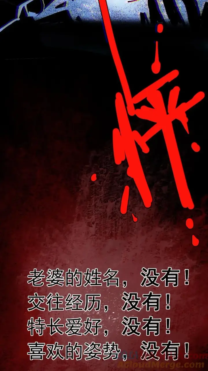 漫画《诡异难杀？抱歉，我才是真正不死》第1话 千万不要让他们知道你能看见！第29张图
