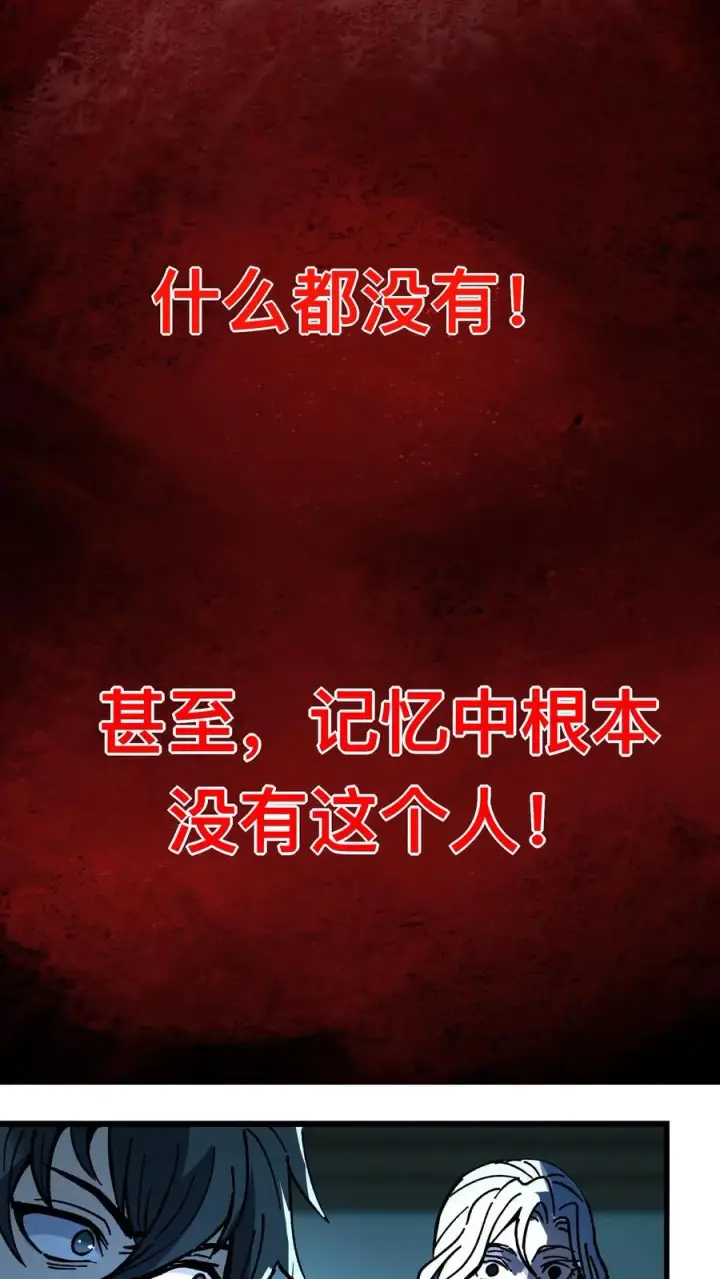 漫画《诡异难杀？抱歉，我才是真正不死》第1话 千万不要让他们知道你能看见！第30张图