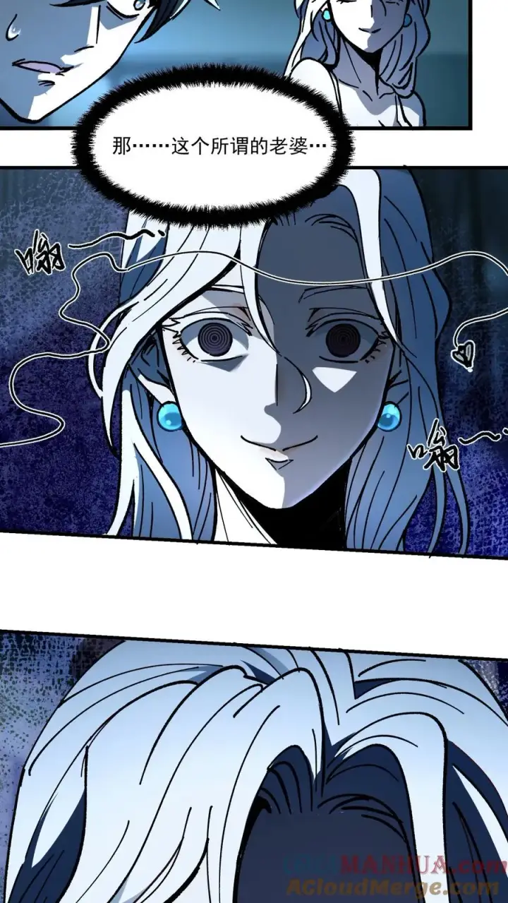 漫画《诡异难杀？抱歉，我才是真正不死》第1话 千万不要让他们知道你能看见！第31张图