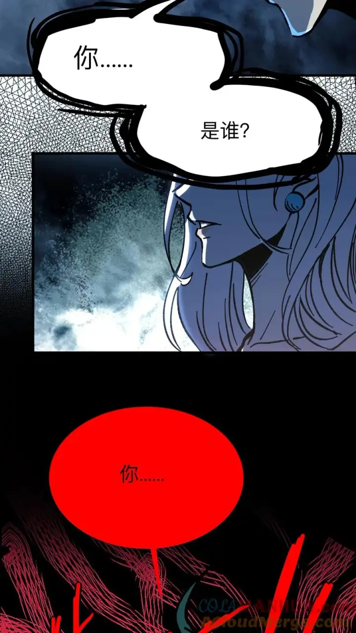 漫画《诡异难杀？抱歉，我才是真正不死》第1话 千万不要让他们知道你能看见！第33张图