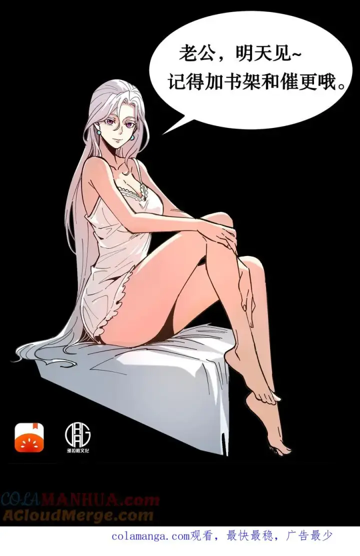 漫画《诡异难杀？抱歉，我才是真正不死》第1话 千万不要让他们知道你能看见！第41张图