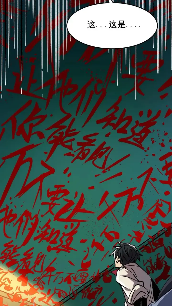 漫画《诡异难杀？抱歉，我才是真正不死》第1话 千万不要让他们知道你能看见！第6张图