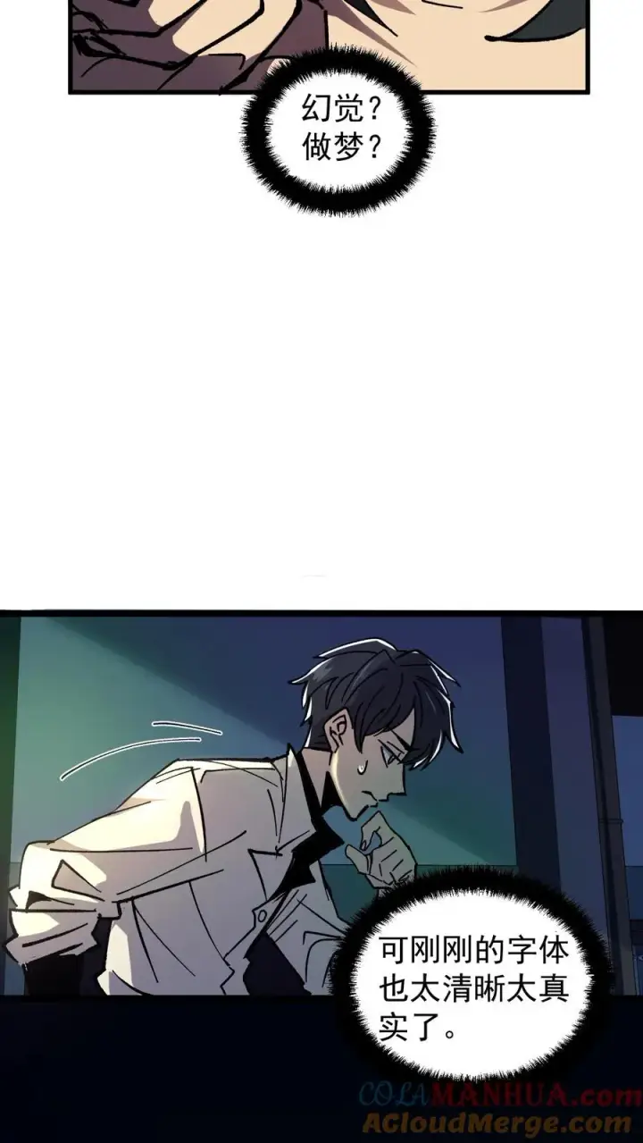 漫画《诡异难杀？抱歉，我才是真正不死》第1话 千万不要让他们知道你能看见！第9张图
