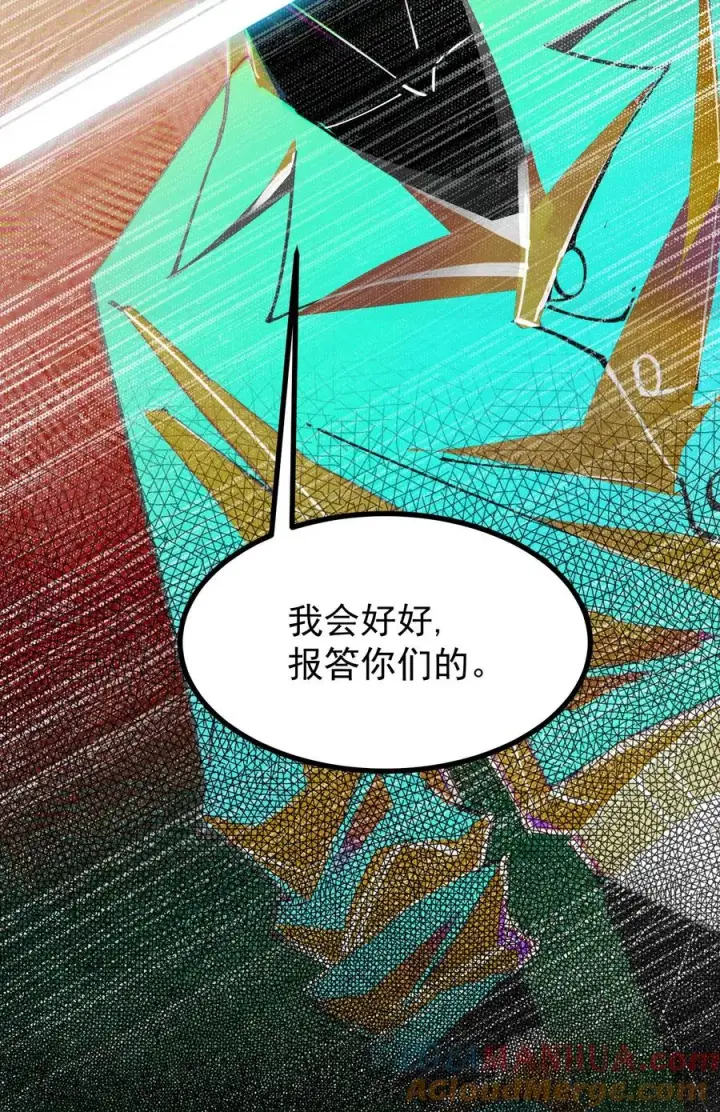 漫画《诡异难杀？抱歉，我才是真正不死》第21话 弃子第21张图